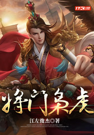 天下枭雄吴年柳香章节列表
