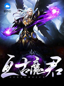 苏浩梦仙仙章节列表