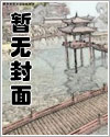 穿成书中那个女配章节列表